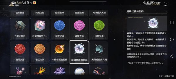 崩壞星穹鐵道|模擬宇宙負面奇物獲取攻略