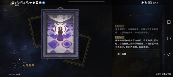 崩壞星穹鐵道|模擬宇宙負面奇物獲取攻略