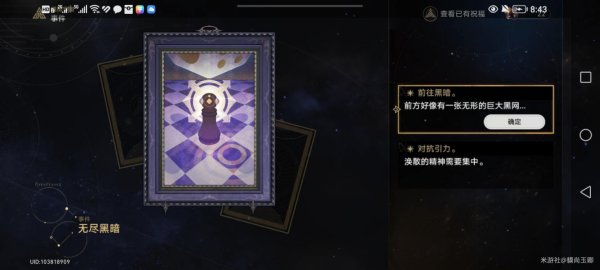 崩壞星穹鐵道|模擬宇宙負面奇物獲取攻略