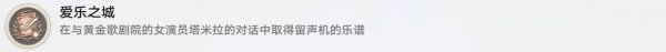 崩壞星穹鐵道|雅利洛-Ⅵ全成就收集攻略