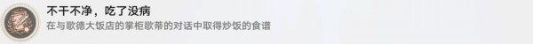崩壞星穹鐵道|雅利洛-Ⅵ全成就收集攻略