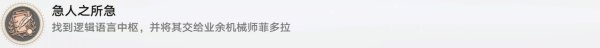 崩壞星穹鐵道|雅利洛-Ⅵ全成就收集攻略