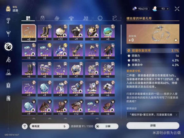 崩壞星穹鐵道|模擬世界4平民通關思路攻略
