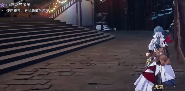 崩壞星穹鐵道|小虎克的寶貝任務攻略