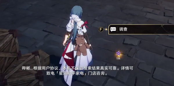 崩壞星穹鐵道|小虎克的寶貝任務攻略