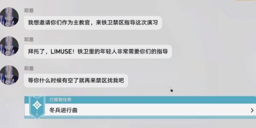 崩壞星穹鐵道|冬兵進行曲其一任務完成攻略