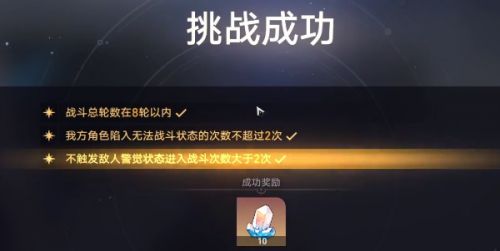 崩壞星穹鐵道|冬兵進行曲其一任務完成攻略
