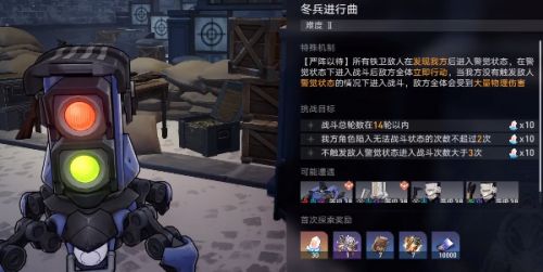 崩壞星穹鐵道|冬兵進行曲其二完成攻略