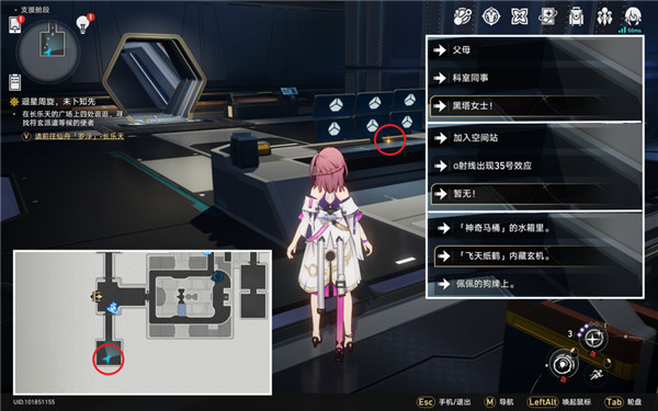 崩壞星穹鐵道|空間站「黑塔」全黑塔幣收集攻略