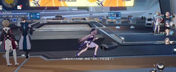 崩壞星穹鐵道|知名不具任務完成攻略