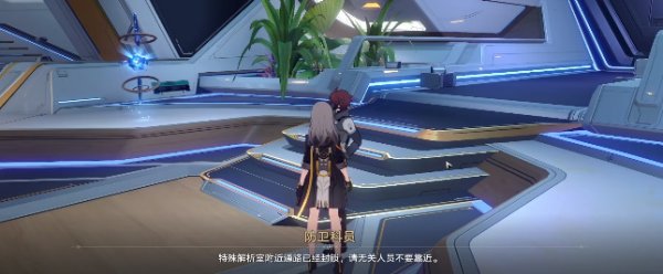 崩壞星穹鐵道|知名不具任務完成攻略