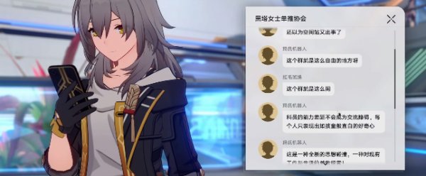 崩壞星穹鐵道|知名不具任務完成攻略