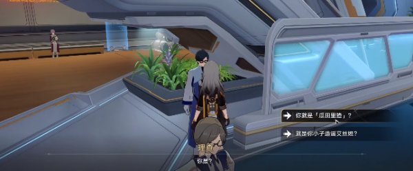 崩壞星穹鐵道|知名不具任務完成攻略