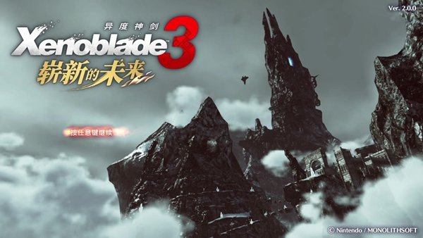 異度之刃3|嶄新的未來高級飾品掉落查詢表一覽