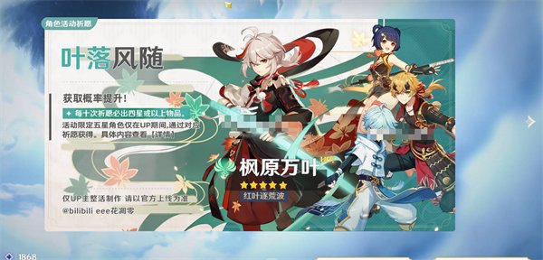 原神|3.7前瞻直播時間介紹