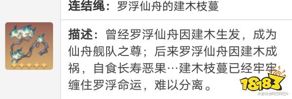 崩壞星穹鐵道|克拉拉遺器主副詞條怎么選