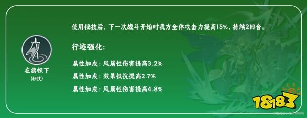 崩壞星穹鐵道|鴨鴨布洛妮婭天賦怎么加點