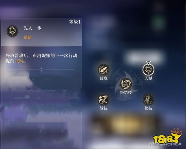 崩壞星穹鐵道|鴨鴨布洛妮婭天賦怎么加點