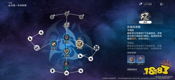 崩壞星穹鐵道|鴨鴨布洛妮婭天賦怎么加點