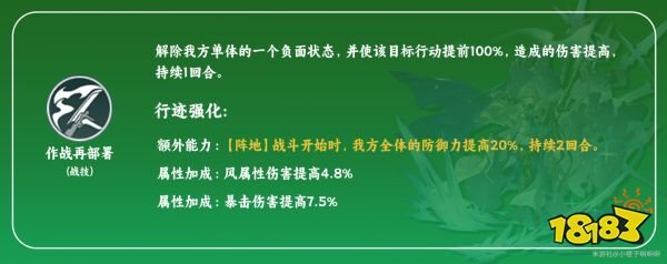 崩壞星穹鐵道|鴨鴨布洛妮婭天賦怎么加點