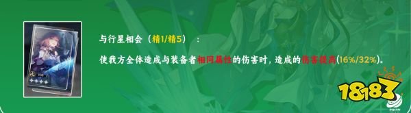 崩壞星穹鐵道|鴨鴨布洛妮婭光錐推薦