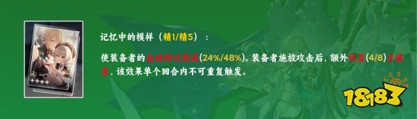 崩壞星穹鐵道|鴨鴨布洛妮婭光錐推薦
