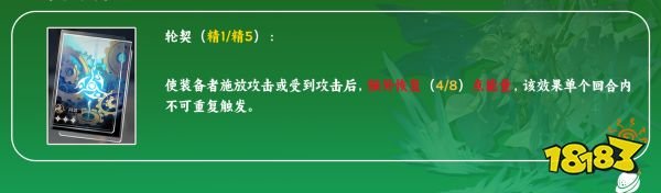 崩壞星穹鐵道|鴨鴨布洛妮婭光錐推薦