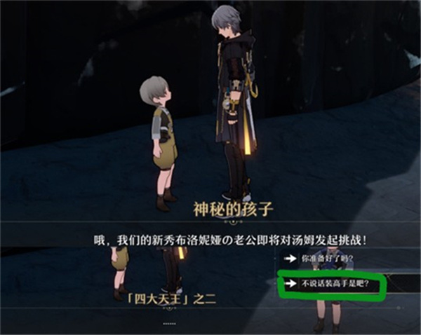崩壞星穹鐵道|黑暗拳鬥大賽全流程攻略