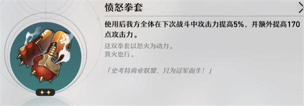 崩壞星穹鐵道|黑暗拳鬥大賽全流程攻略