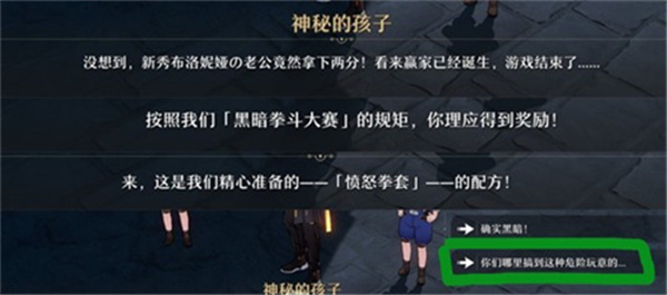 崩壞星穹鐵道|黑暗拳鬥大賽全流程攻略