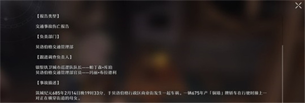 崩壞星穹鐵道|搏擊俱樂部密碼箱開啟攻略