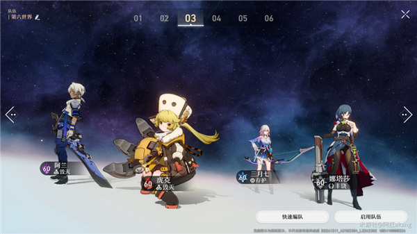 崩壞星穹鐵道|模擬宇宙全關卡通關陣容