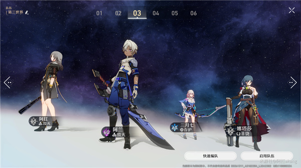 崩壞星穹鐵道|模擬宇宙全關卡通關陣容