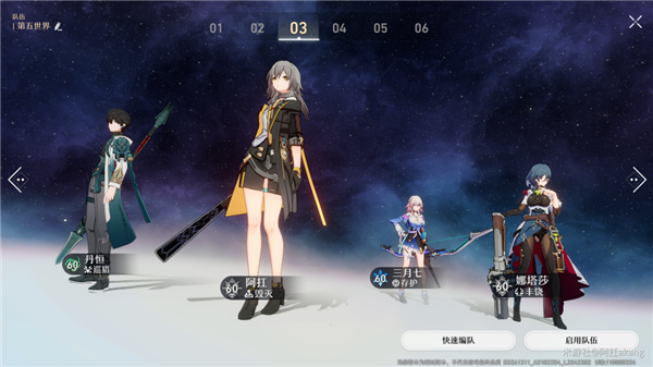 崩壞星穹鐵道|模擬宇宙全關卡通關陣容