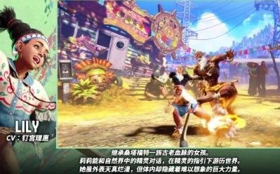 《街頭霸王6》「莉莉」角色介紹影像公布