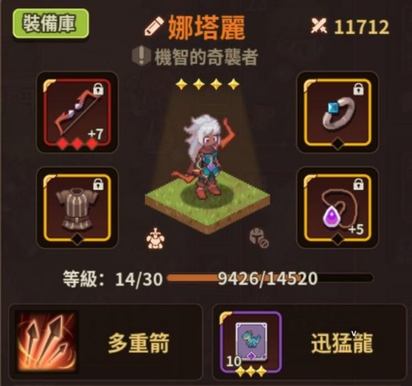 浮石物語|新手隊伍搭配推薦