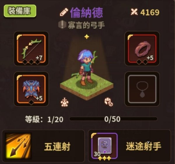 浮石物語|新手隊伍搭配推薦