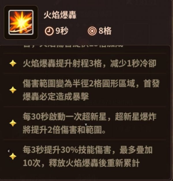 浮石物語|新手隊伍搭配推薦