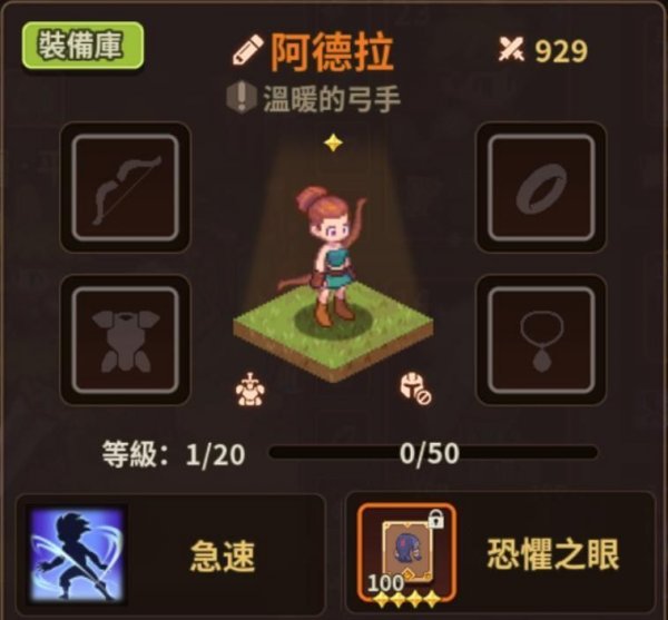 浮石物語|新手隊伍搭配推薦