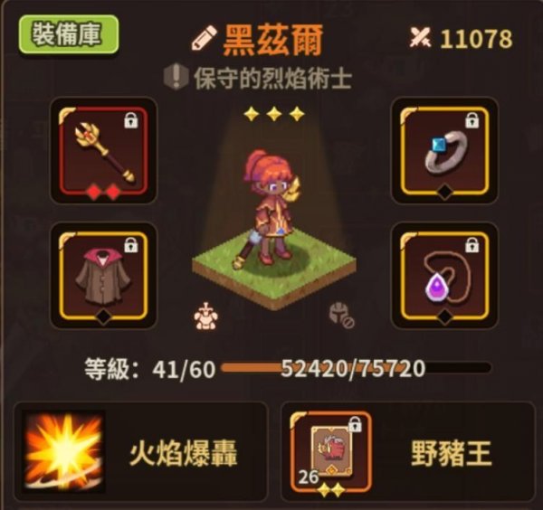 浮石物語|新手隊伍搭配推薦