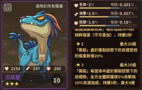 浮石物語|新手隊伍搭配推薦
