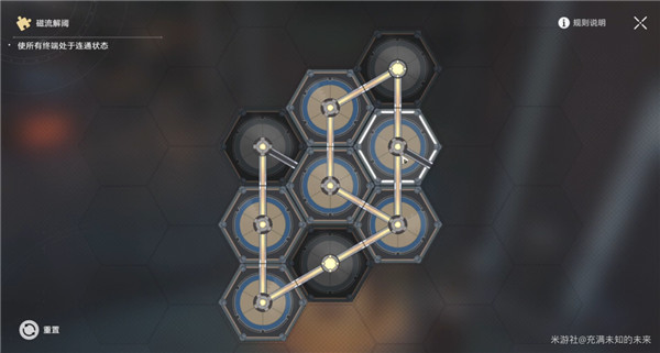 崩壞星穹鐵道|達成磁流解閥隱藏成就