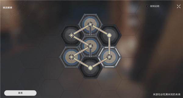 崩壞星穹鐵道|達成磁流解閥隱藏成就