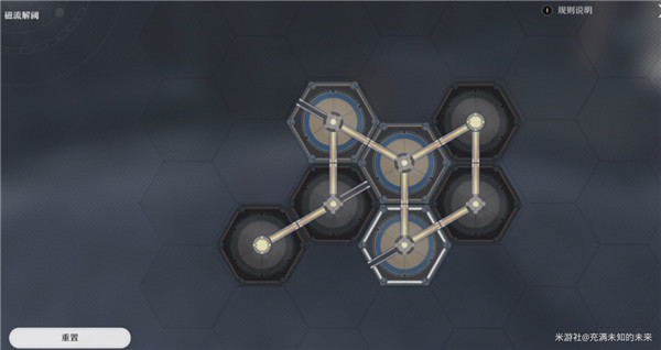 崩壞星穹鐵道|達成磁流解閥隱藏成就