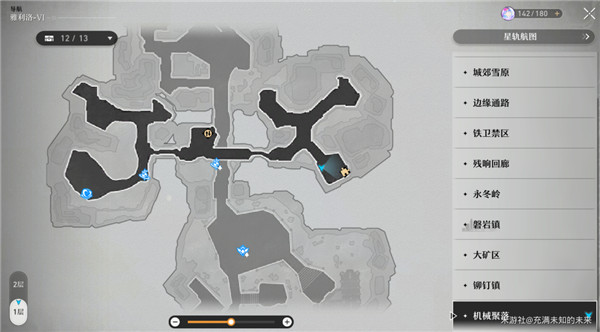 崩壞星穹鐵道|達成磁流解閥隱藏成就