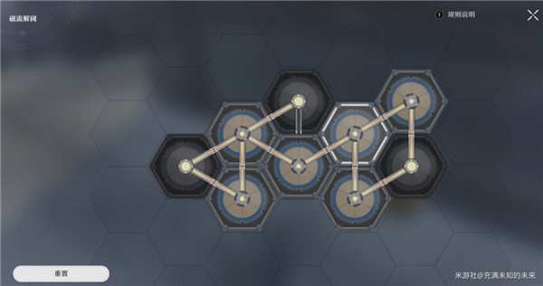 崩壞星穹鐵道|達成磁流解閥隱藏成就