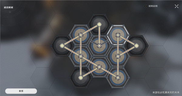 崩壞星穹鐵道|達成磁流解閥隱藏成就