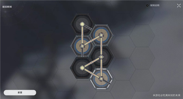 崩壞星穹鐵道|達成磁流解閥隱藏成就