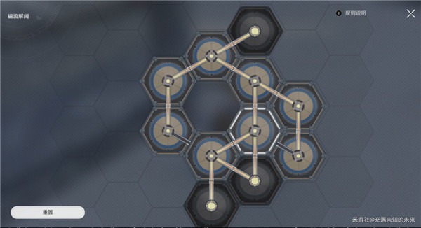 崩壞星穹鐵道|達成磁流解閥隱藏成就