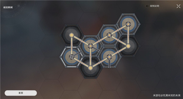 崩壞星穹鐵道|達成磁流解閥隱藏成就